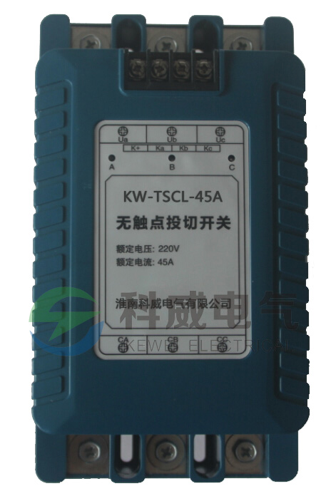 KW-TSCL晶閘管投切開關.jpg